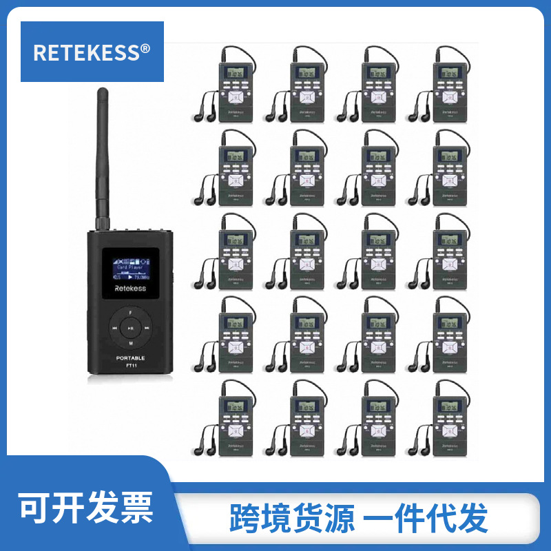 Fm Transmitter - RETEKESS FT11 portable FM broadcast transmitter